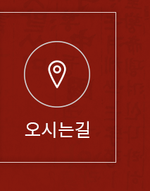 봉선생 샤브샤브훠궈오시는길