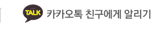 봉선생 샤브샤브훠궈카카오톡